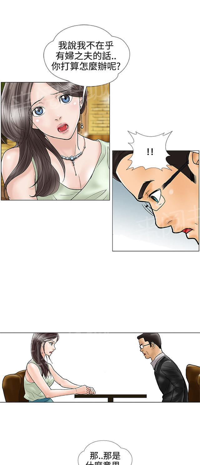 城市猎人漫画韩漫全集-第17话 就今天无删减无遮挡章节图片 