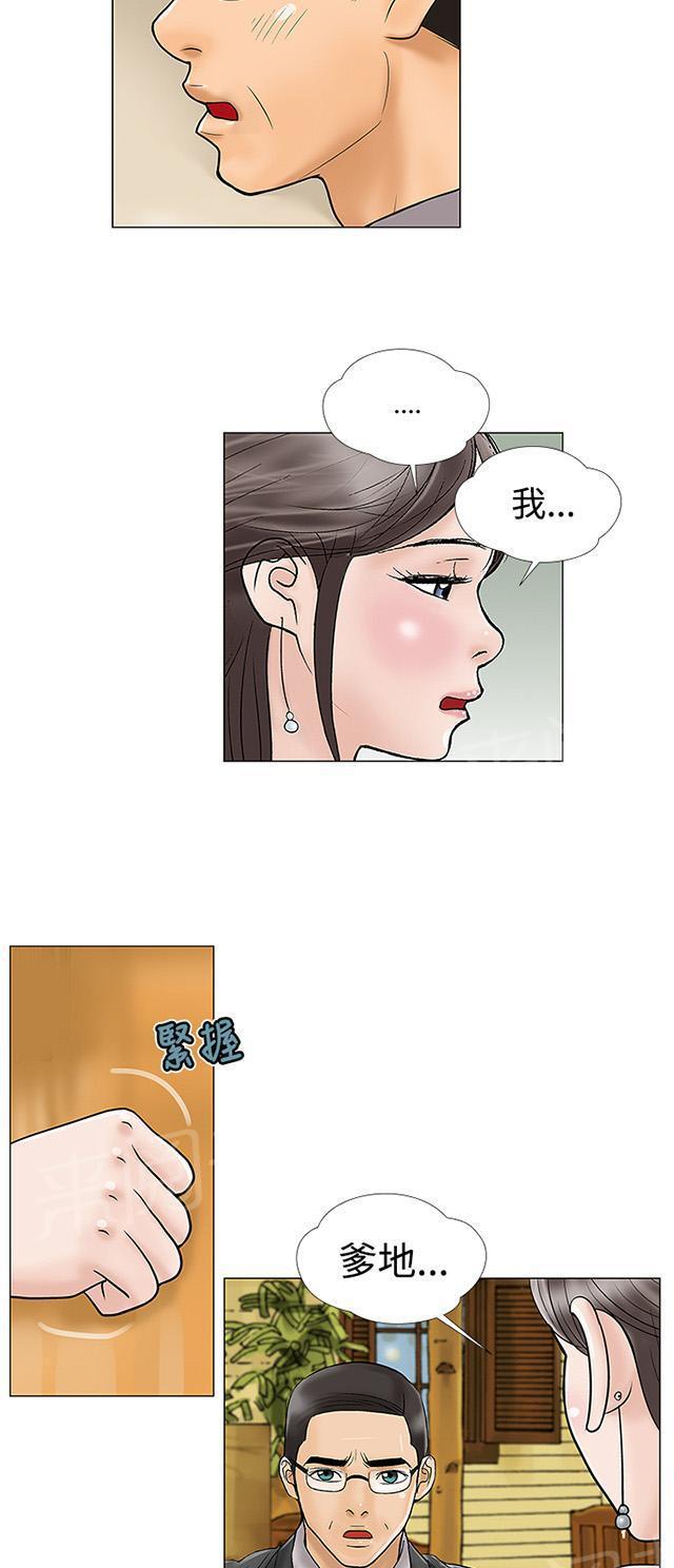 城市猎人漫画韩漫全集-第17话 就今天无删减无遮挡章节图片 