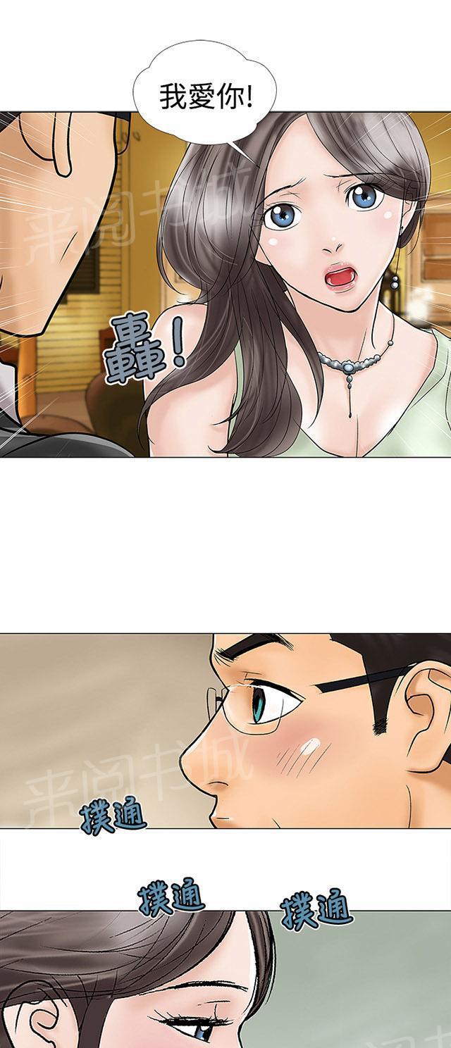 城市猎人漫画韩漫全集-第17话 就今天无删减无遮挡章节图片 