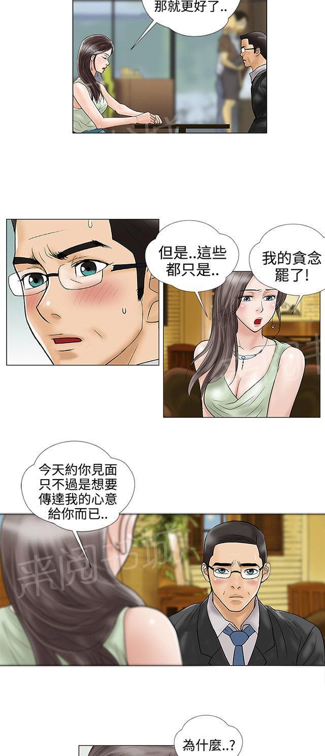 城市猎人漫画韩漫全集-第17话 就今天无删减无遮挡章节图片 