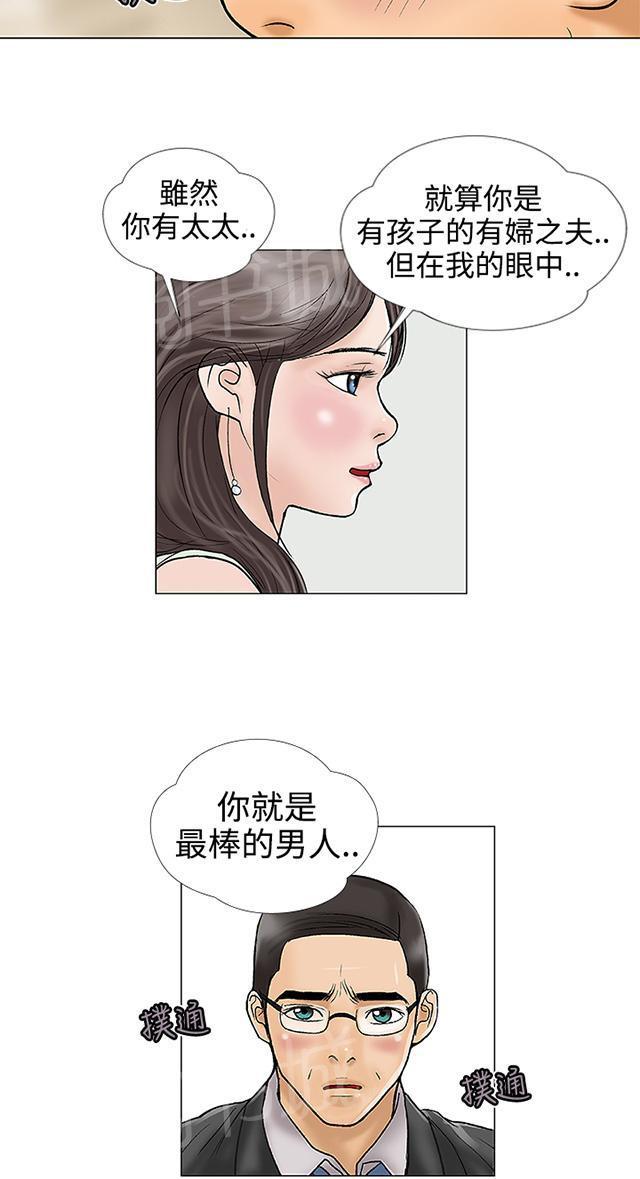 城市猎人漫画韩漫全集-第17话 就今天无删减无遮挡章节图片 