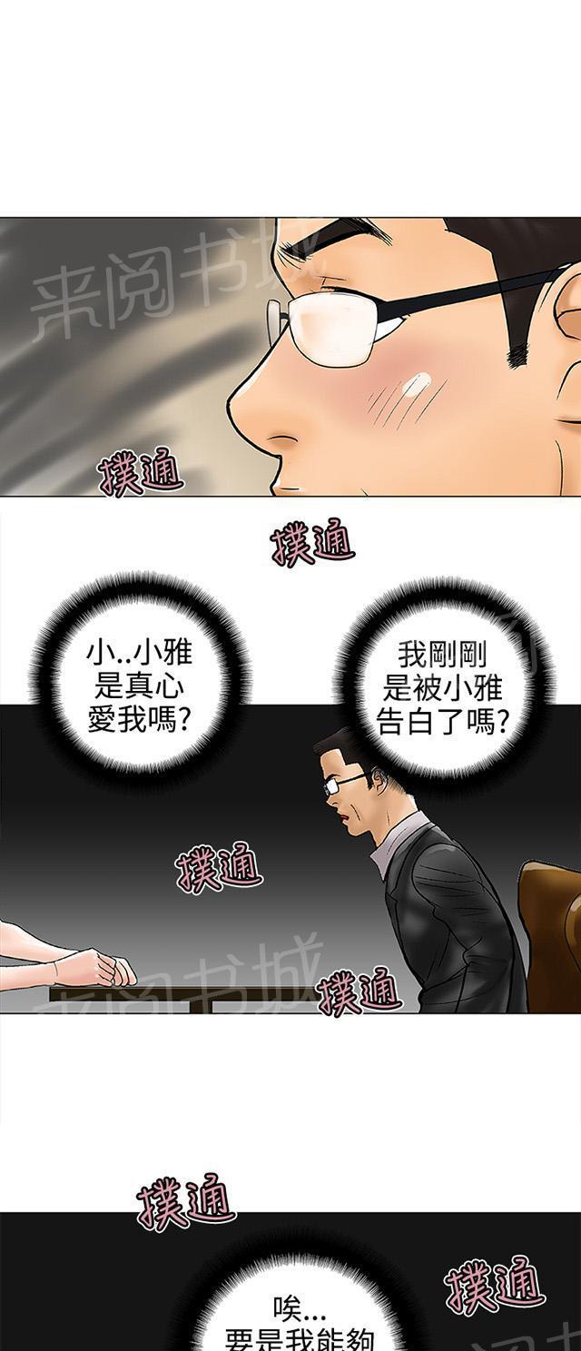 城市猎人漫画韩漫全集-第17话 就今天无删减无遮挡章节图片 