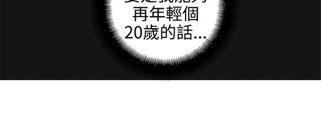 城市猎人漫画韩漫全集-第17话 就今天无删减无遮挡章节图片 