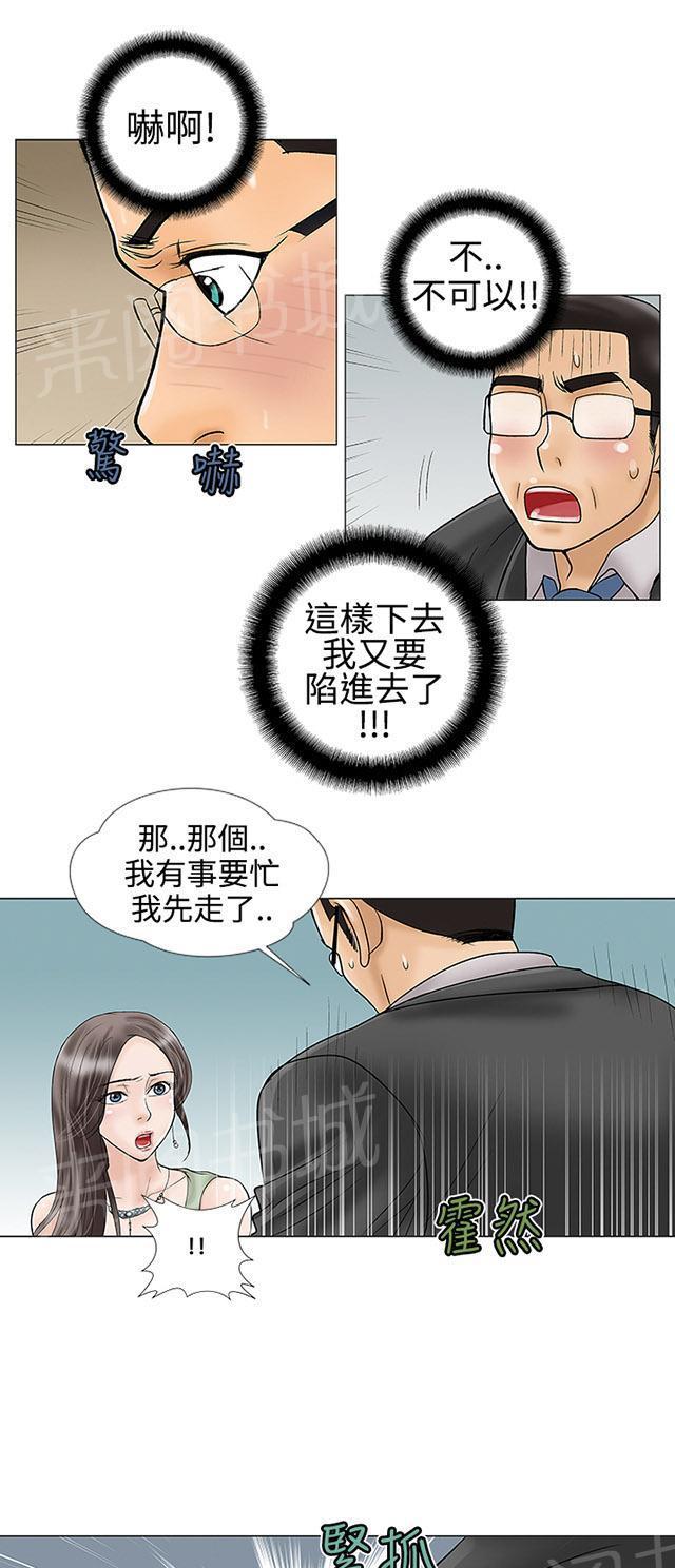 城市猎人漫画韩漫全集-第17话 就今天无删减无遮挡章节图片 
