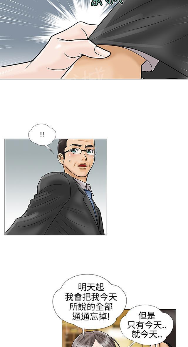 城市猎人漫画韩漫全集-第17话 就今天无删减无遮挡章节图片 