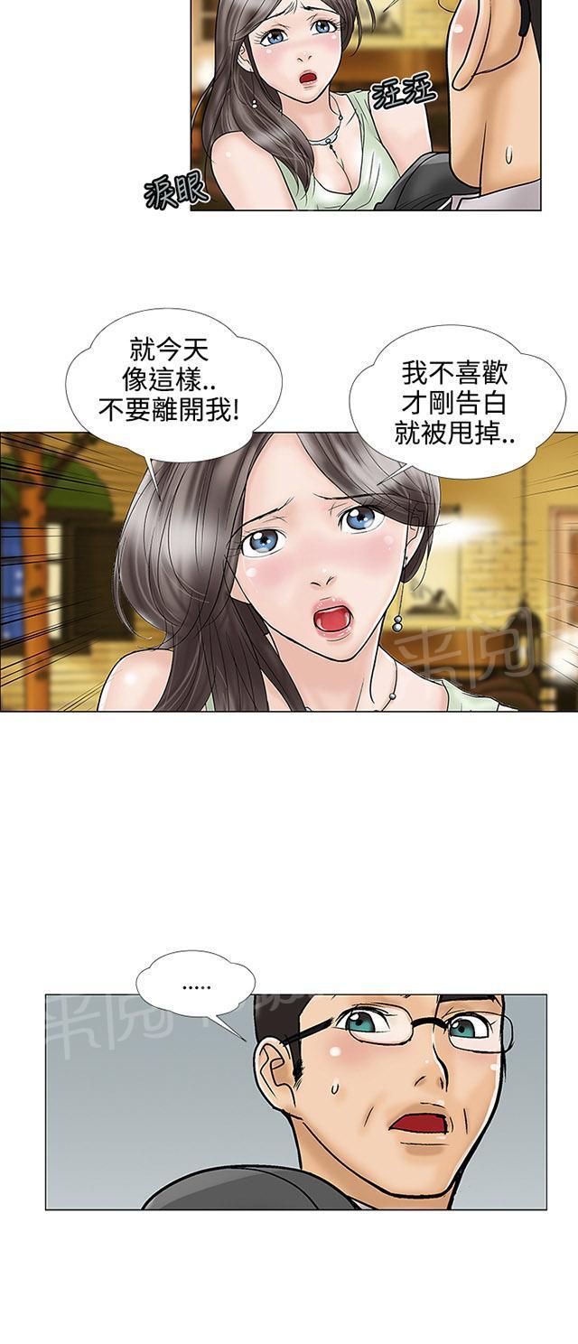 城市猎人漫画韩漫全集-第17话 就今天无删减无遮挡章节图片 