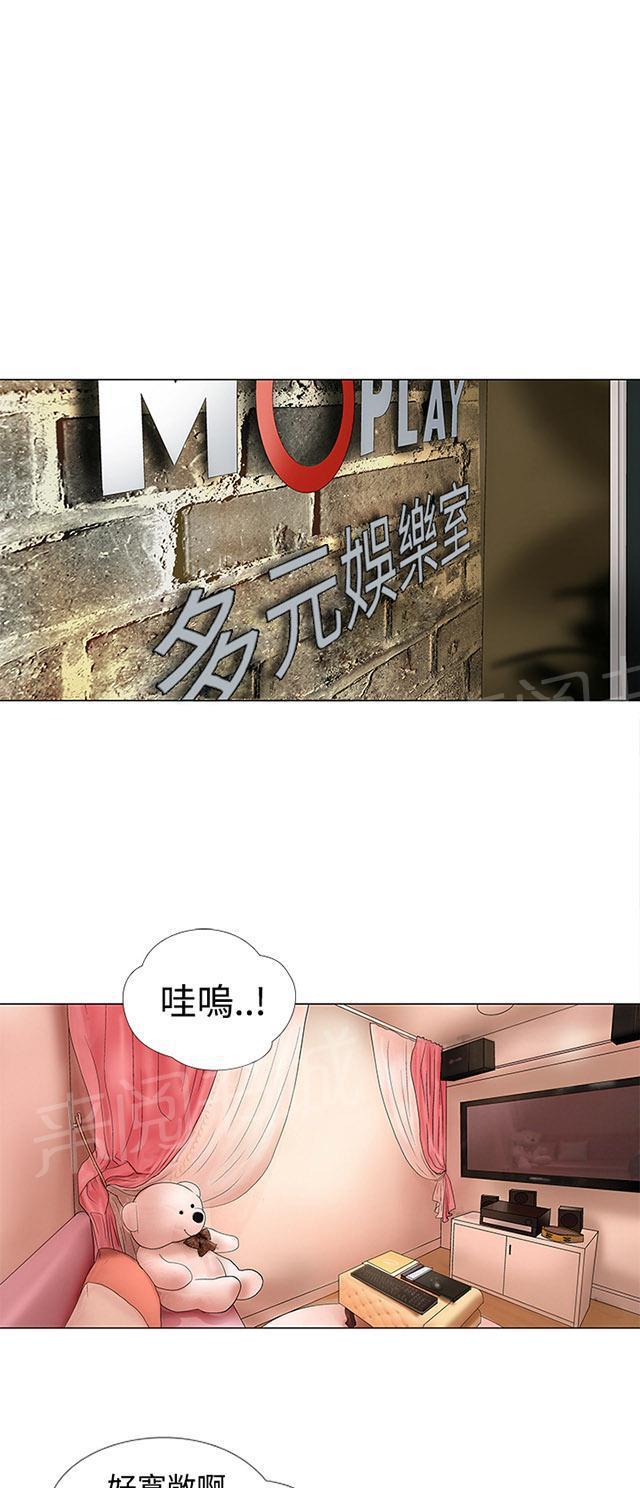 城市猎人漫画韩漫全集-第17话 就今天无删减无遮挡章节图片 