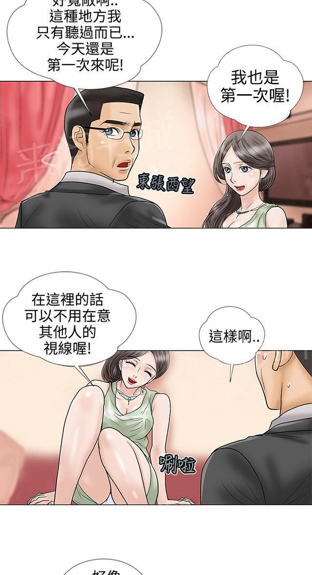 城市猎人漫画韩漫全集-第17话 就今天无删减无遮挡章节图片 