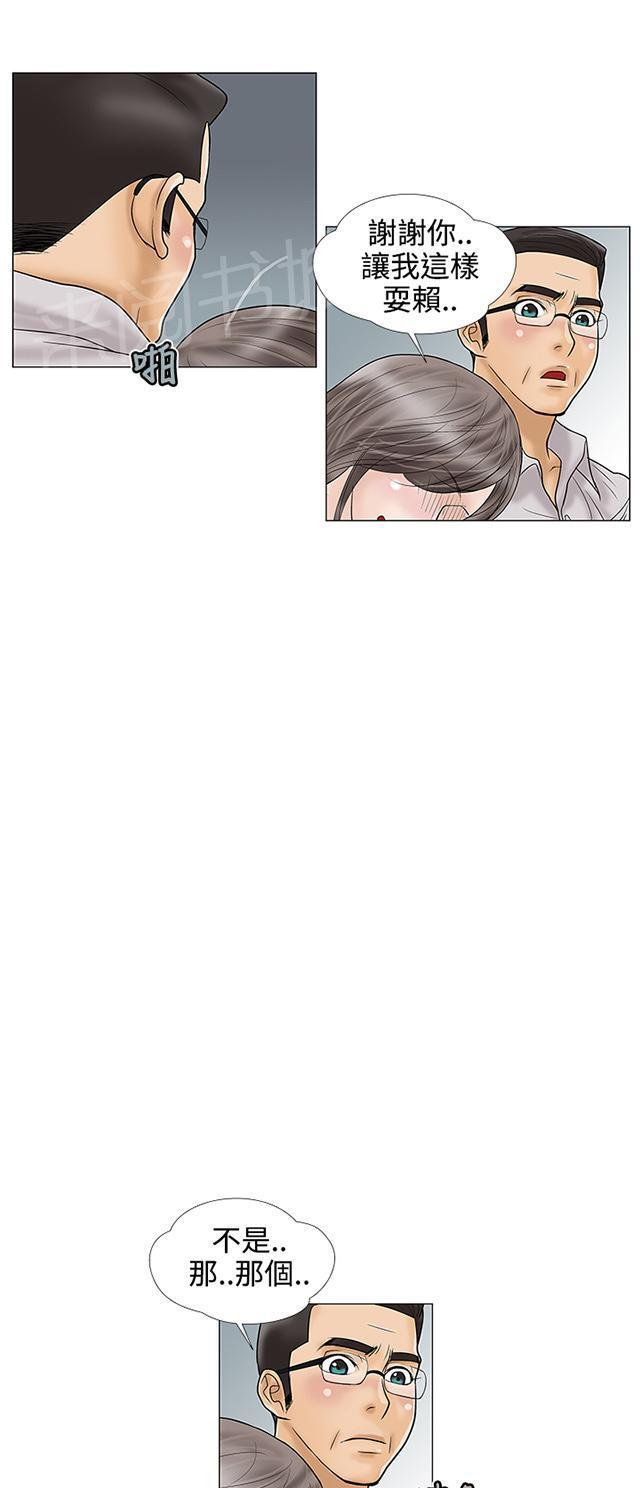 城市猎人漫画韩漫全集-第17话 就今天无删减无遮挡章节图片 
