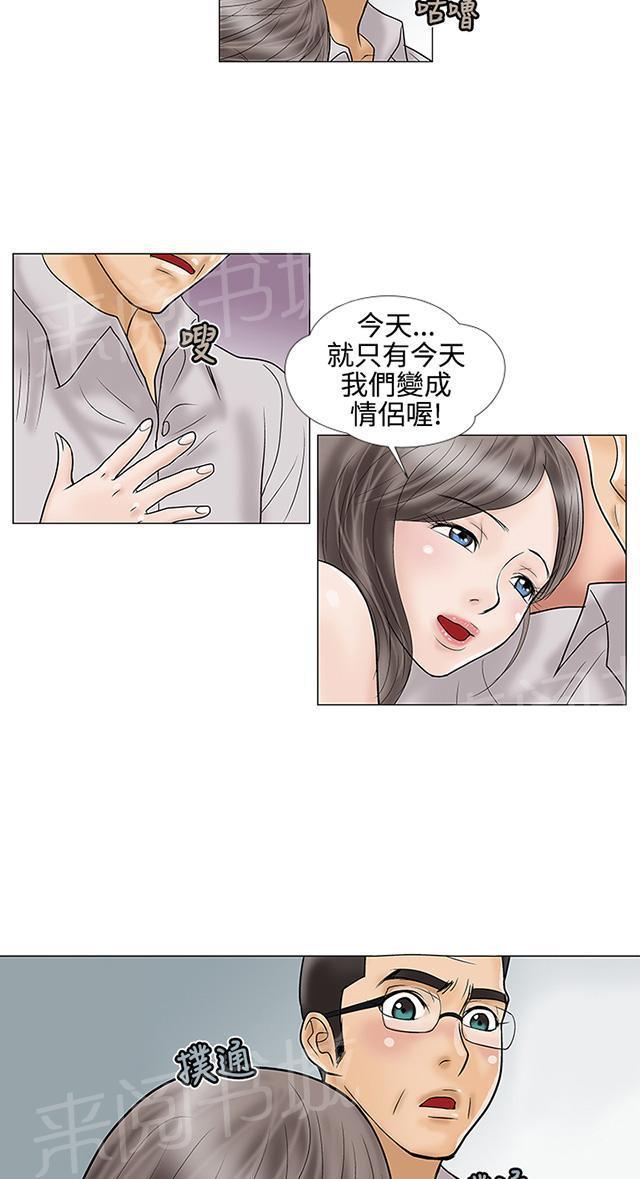 城市猎人漫画韩漫全集-第17话 就今天无删减无遮挡章节图片 