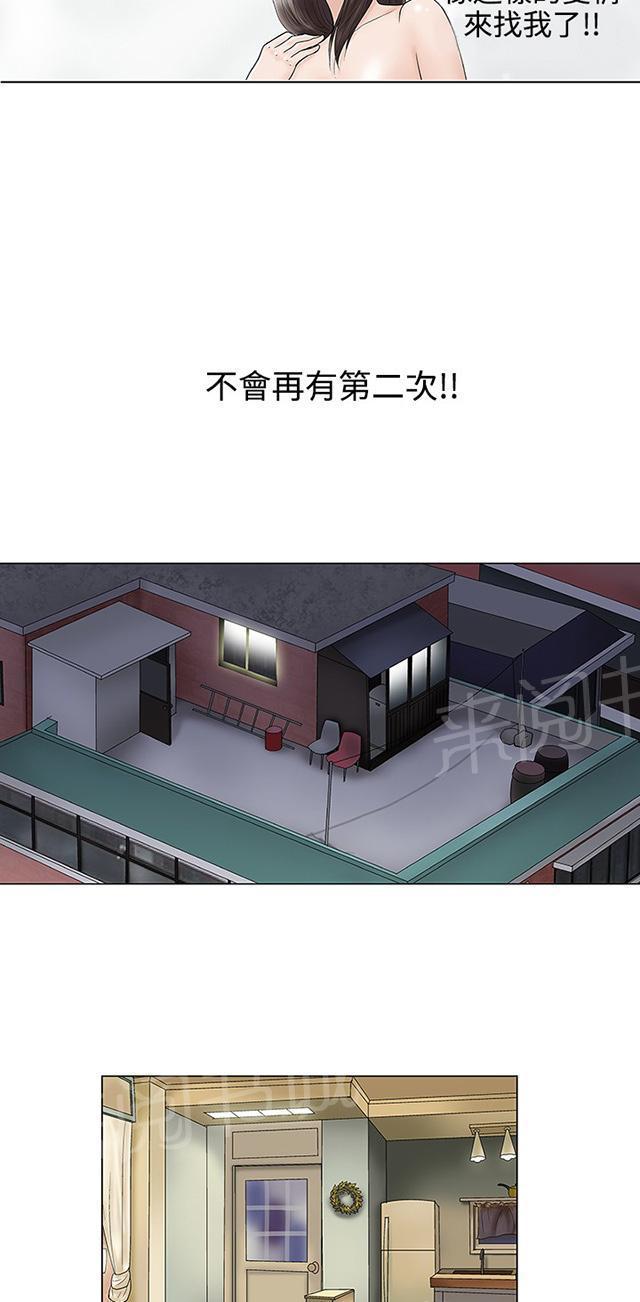 城市猎人漫画韩漫全集-第18话 洗澡无删减无遮挡章节图片 