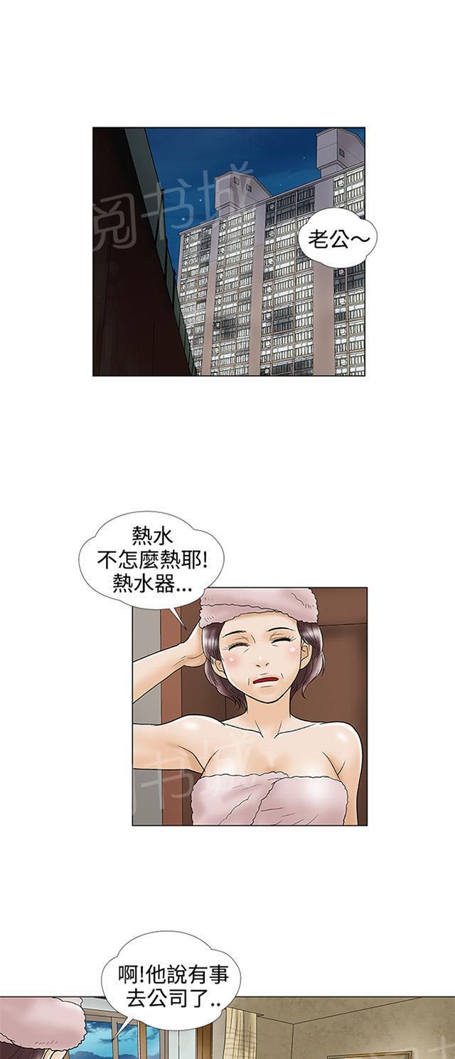 城市猎人漫画韩漫全集-第19话 天堂地狱无删减无遮挡章节图片 