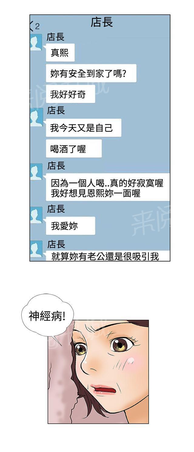 城市猎人漫画韩漫全集-第19话 天堂地狱无删减无遮挡章节图片 