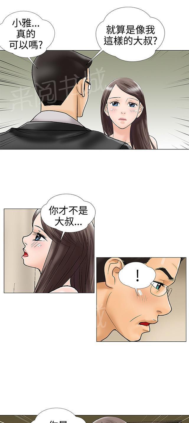 城市猎人漫画韩漫全集-第19话 天堂地狱无删减无遮挡章节图片 