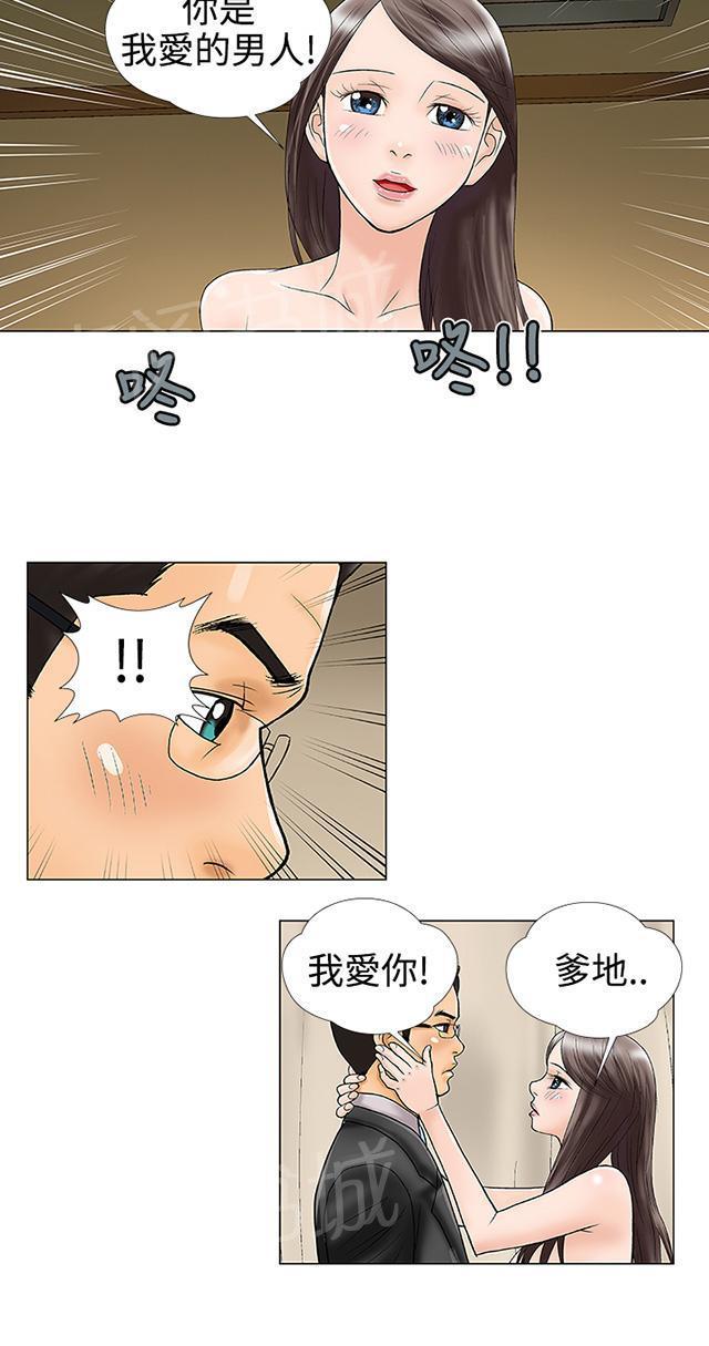 城市猎人漫画韩漫全集-第19话 天堂地狱无删减无遮挡章节图片 