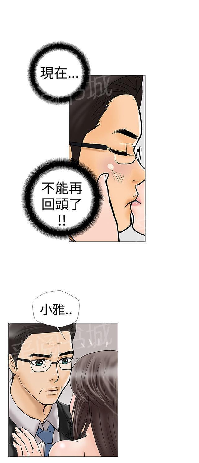 城市猎人漫画韩漫全集-第19话 天堂地狱无删减无遮挡章节图片 