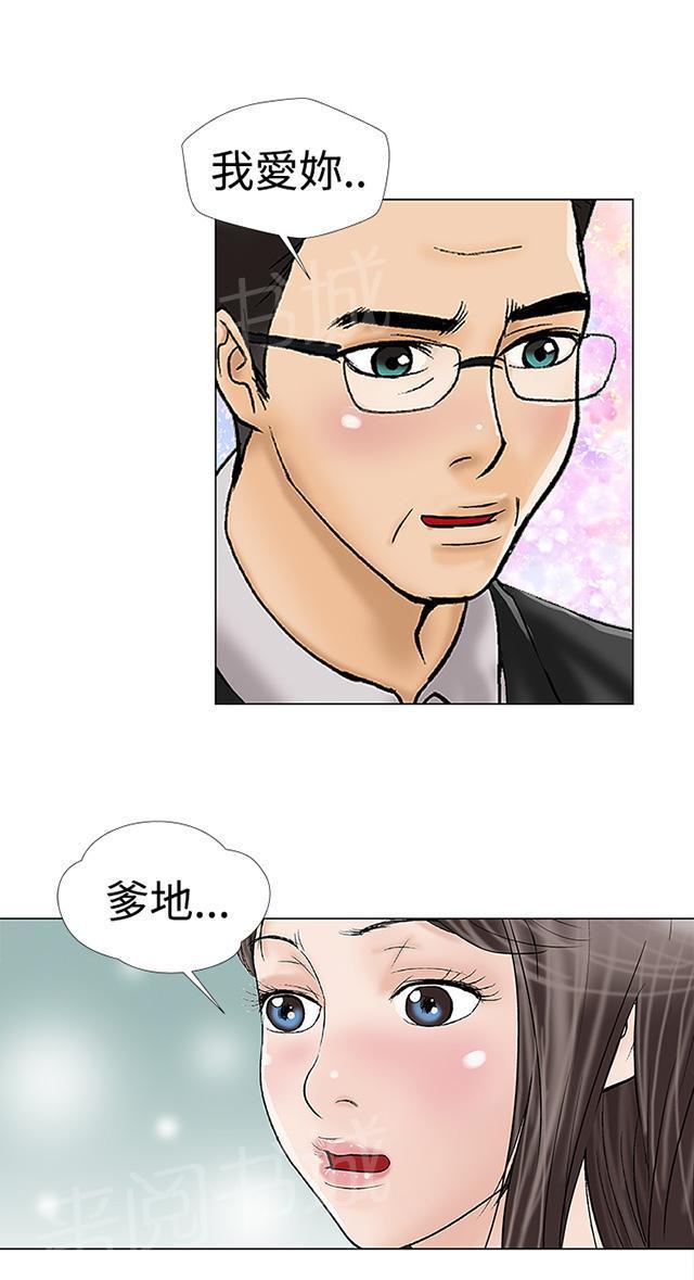 城市猎人漫画韩漫全集-第19话 天堂地狱无删减无遮挡章节图片 