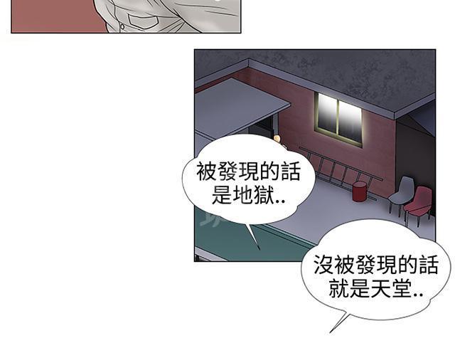 城市猎人漫画韩漫全集-第19话 天堂地狱无删减无遮挡章节图片 