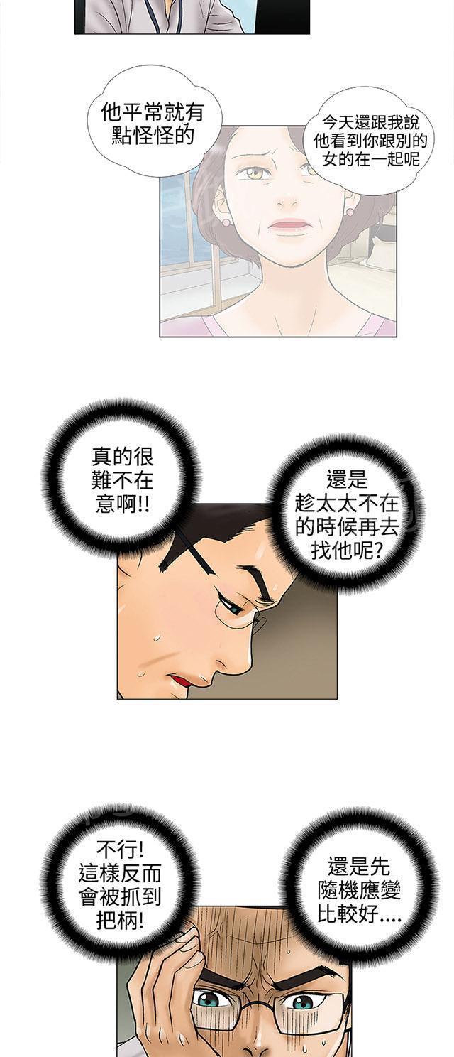城市猎人漫画韩漫全集-第23话 照片无删减无遮挡章节图片 