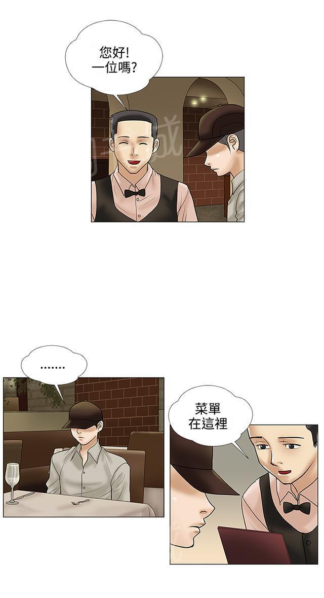 城市猎人漫画韩漫全集-第23话 照片无删减无遮挡章节图片 