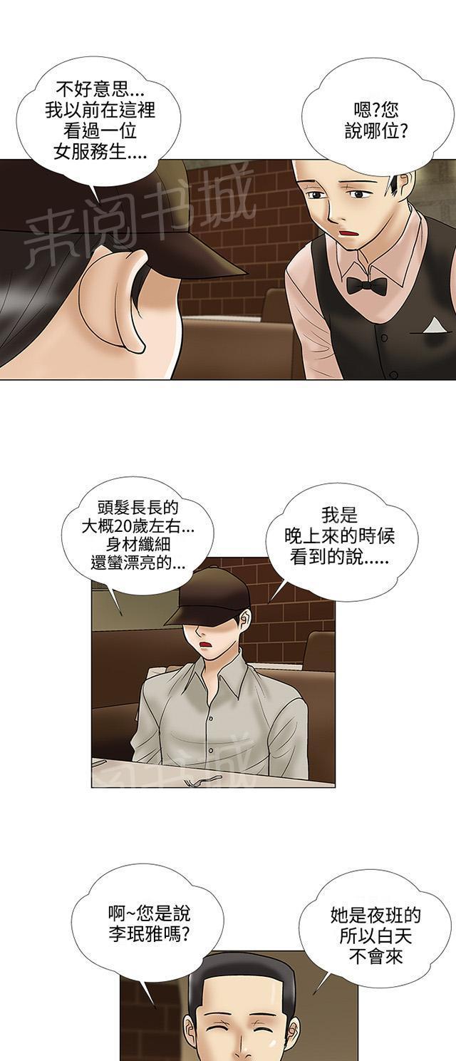城市猎人漫画韩漫全集-第23话 照片无删减无遮挡章节图片 