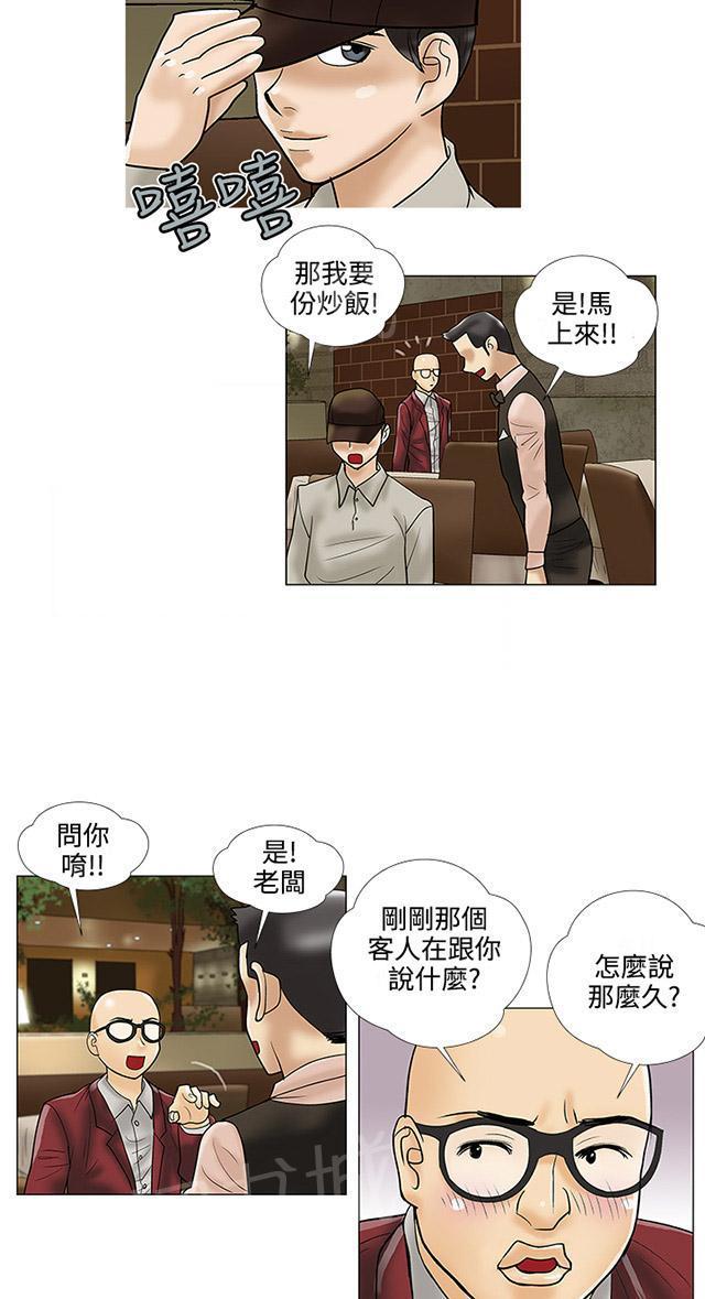 城市猎人漫画韩漫全集-第23话 照片无删减无遮挡章节图片 