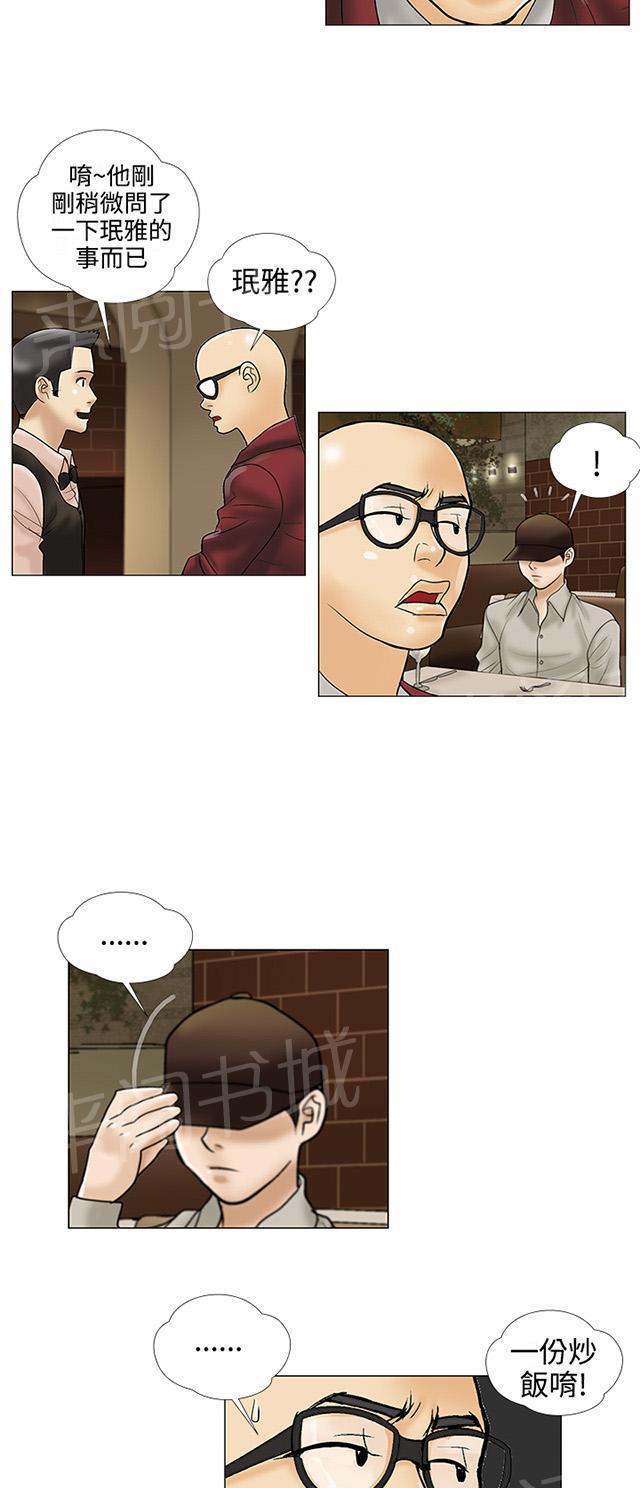 城市猎人漫画韩漫全集-第23话 照片无删减无遮挡章节图片 