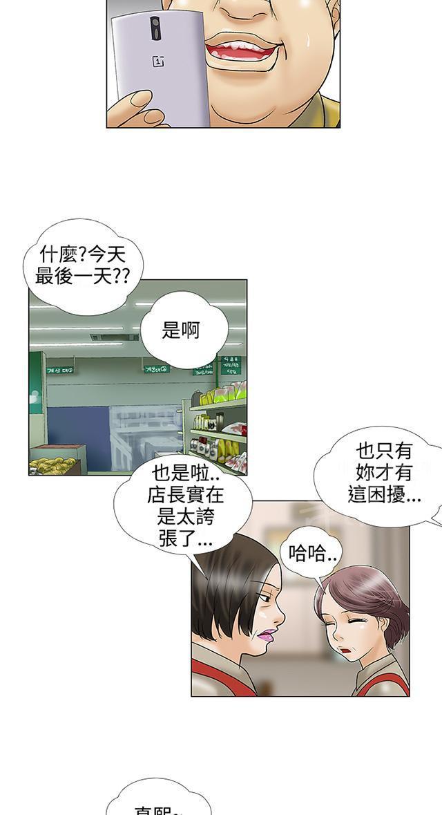 城市猎人漫画韩漫全集-第23话 照片无删减无遮挡章节图片 