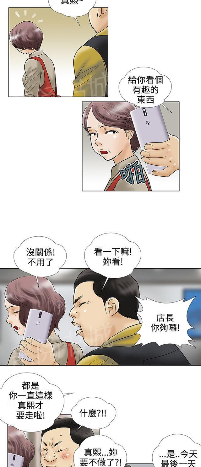 城市猎人漫画韩漫全集-第23话 照片无删减无遮挡章节图片 