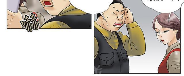 城市猎人漫画韩漫全集-第23话 照片无删减无遮挡章节图片 