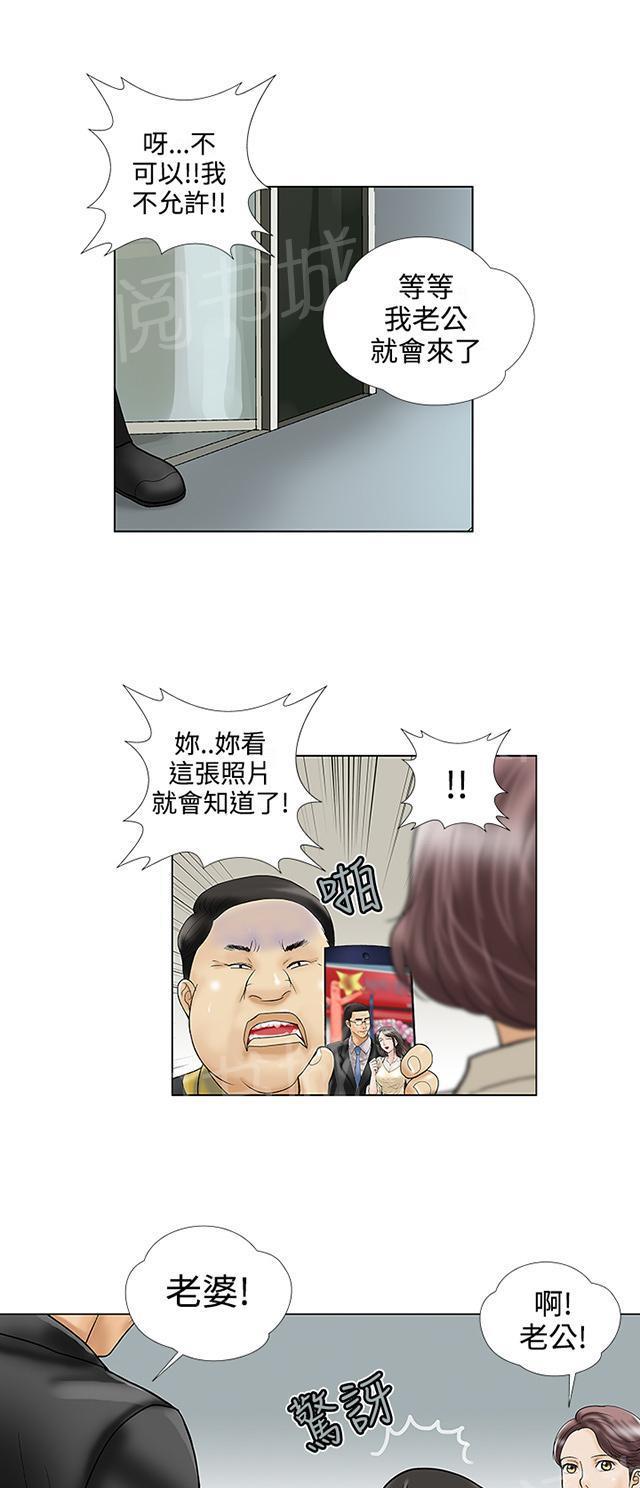 城市猎人漫画韩漫全集-第23话 照片无删减无遮挡章节图片 
