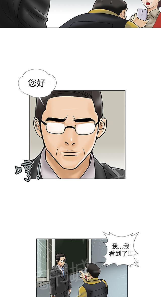 城市猎人漫画韩漫全集-第23话 照片无删减无遮挡章节图片 