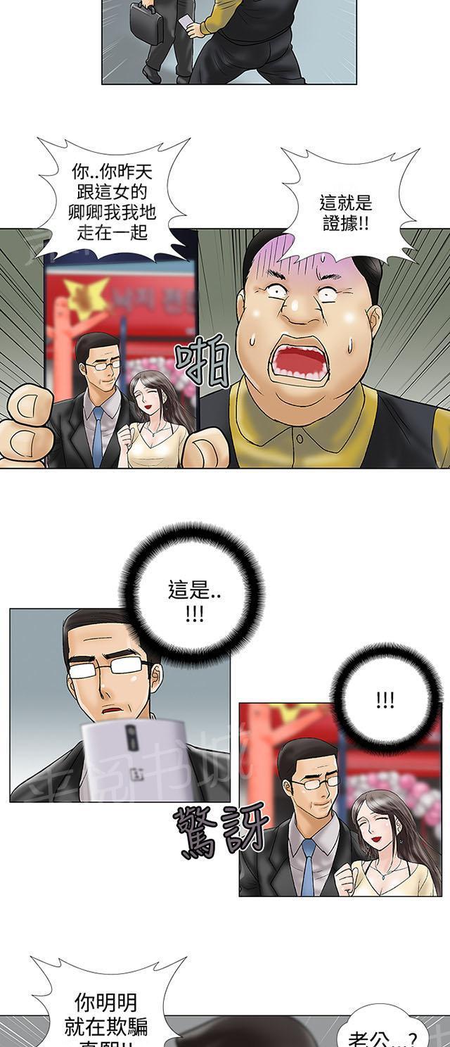 城市猎人漫画韩漫全集-第23话 照片无删减无遮挡章节图片 