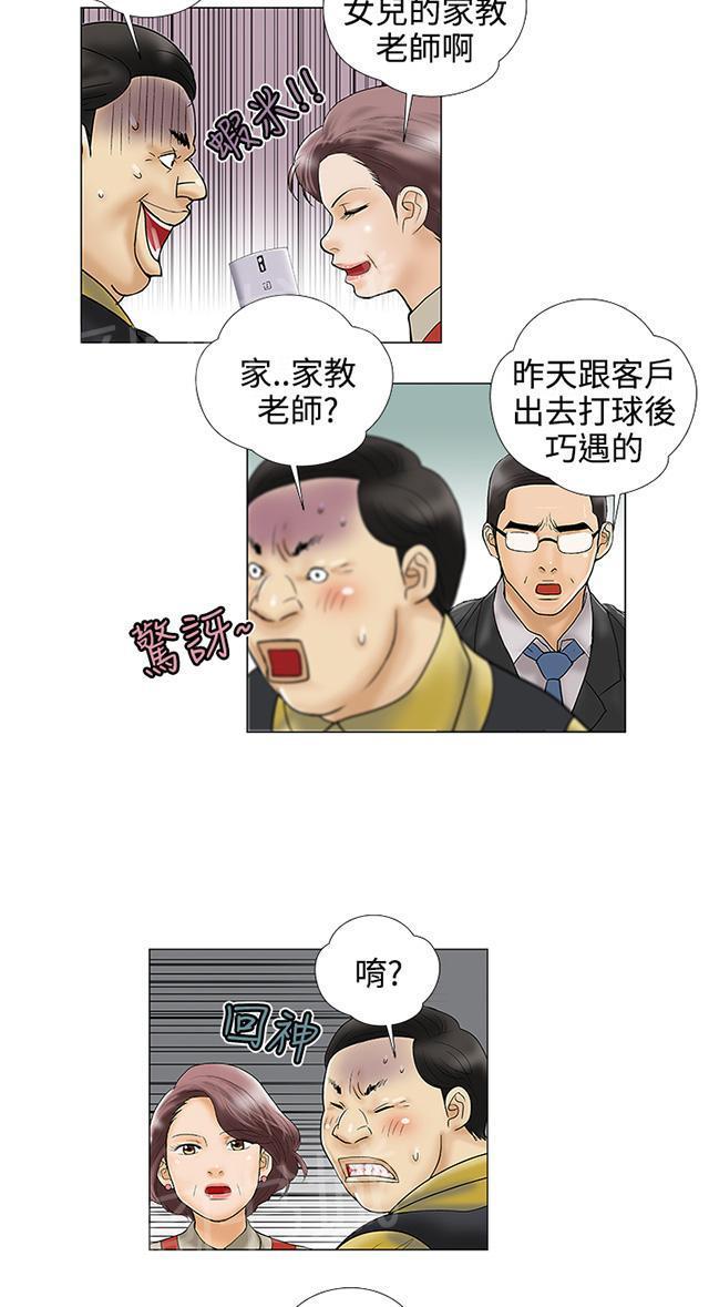 城市猎人漫画韩漫全集-第23话 照片无删减无遮挡章节图片 