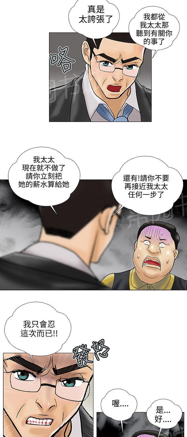 城市猎人漫画韩漫全集-第23话 照片无删减无遮挡章节图片 