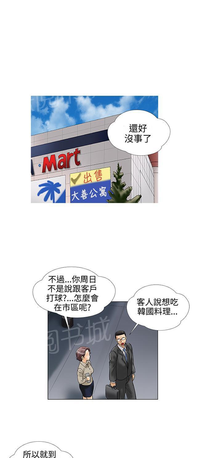 城市猎人漫画韩漫全集-第23话 照片无删减无遮挡章节图片 