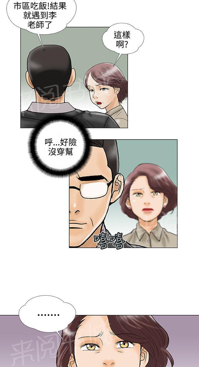 城市猎人漫画韩漫全集-第23话 照片无删减无遮挡章节图片 
