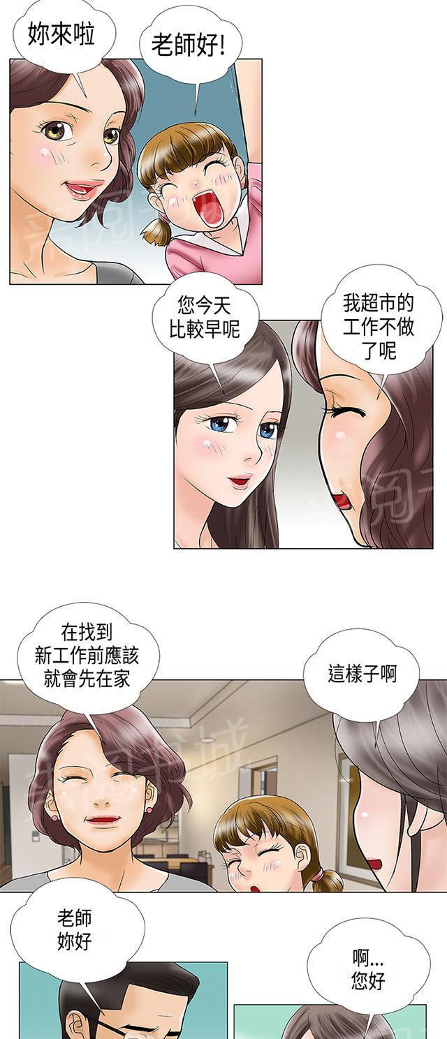 城市猎人漫画韩漫全集-第24话 难道无删减无遮挡章节图片 