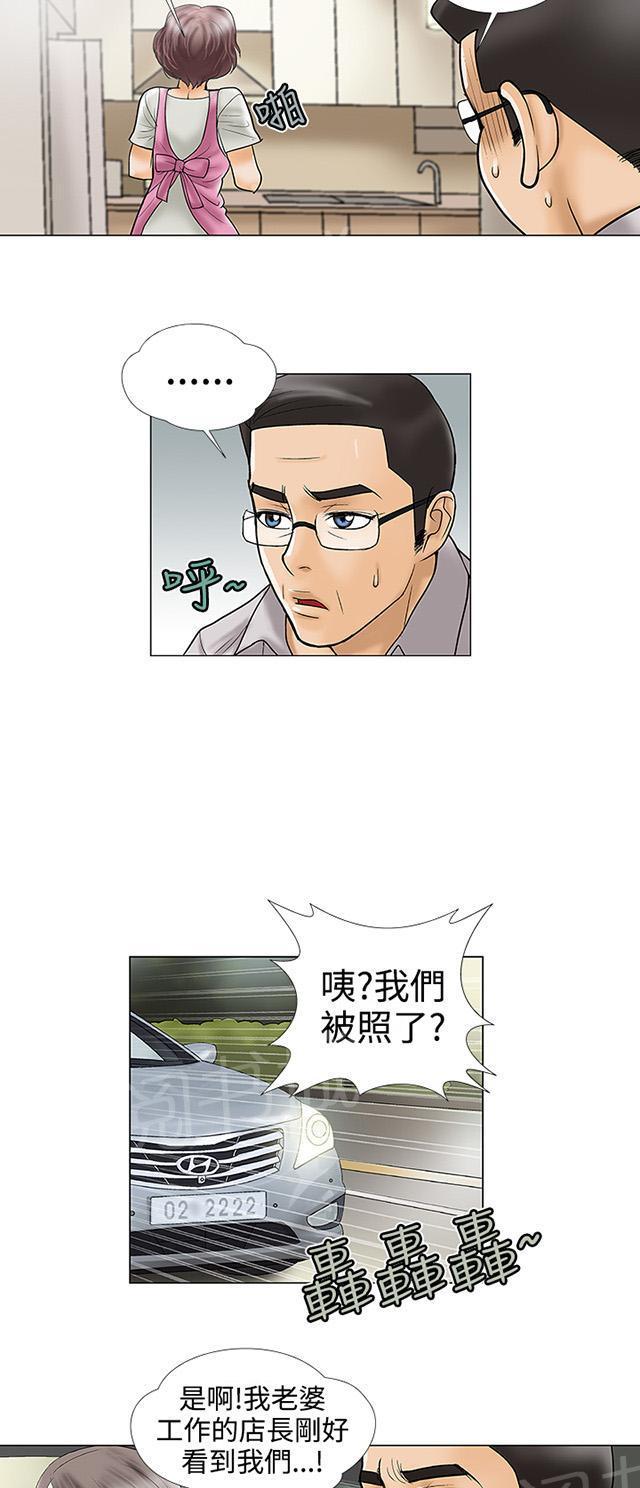 城市猎人漫画韩漫全集-第24话 难道无删减无遮挡章节图片 