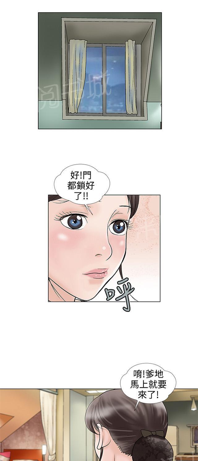 城市猎人漫画韩漫全集-第26话 揭穿无删减无遮挡章节图片 