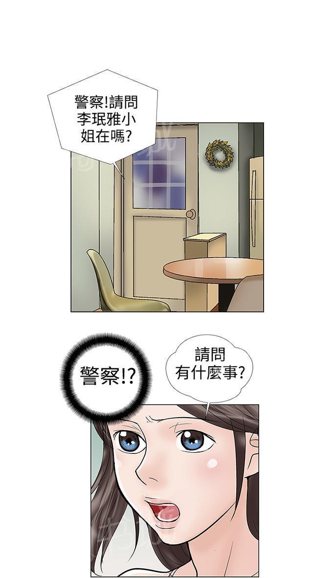 城市猎人漫画韩漫全集-第26话 揭穿无删减无遮挡章节图片 