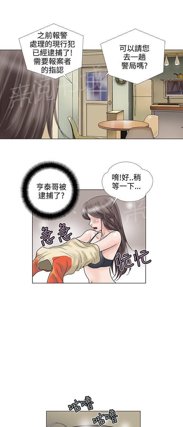 城市猎人漫画韩漫全集-第26话 揭穿无删减无遮挡章节图片 