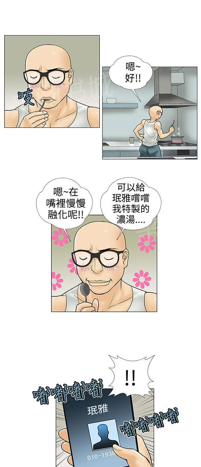 城市猎人漫画韩漫全集-第26话 揭穿无删减无遮挡章节图片 