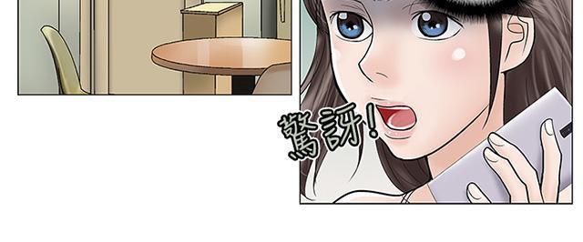 城市猎人漫画韩漫全集-第26话 揭穿无删减无遮挡章节图片 