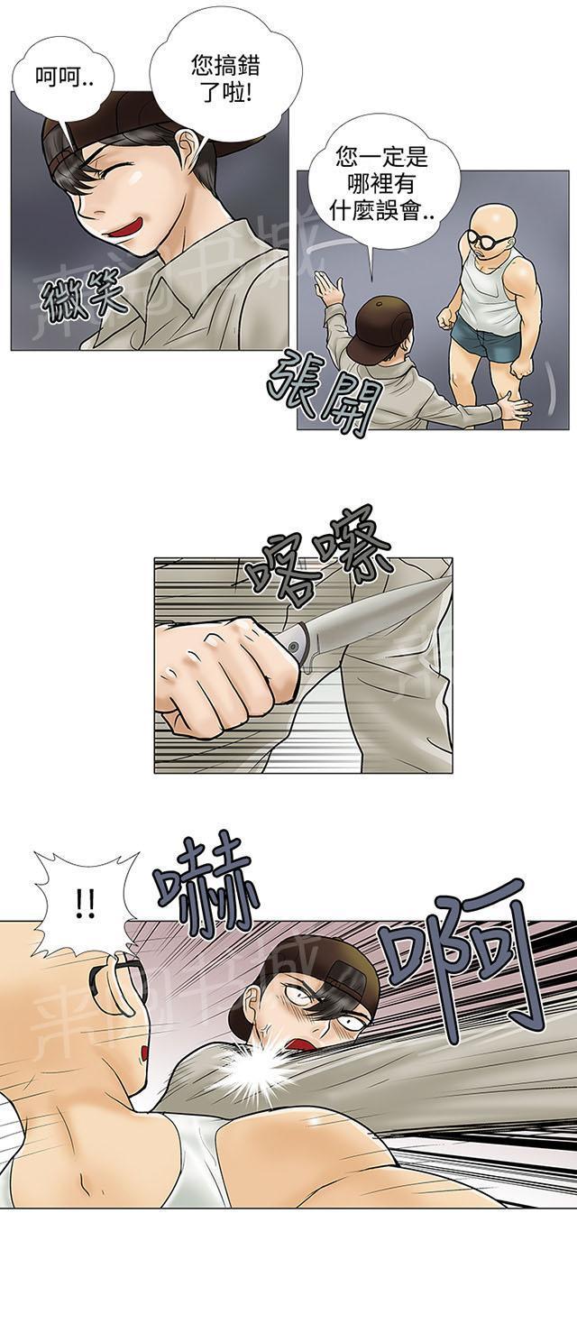 城市猎人漫画韩漫全集-第26话 揭穿无删减无遮挡章节图片 