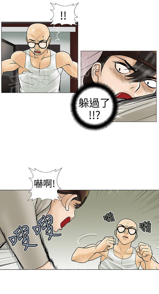 城市猎人漫画韩漫全集-第26话 揭穿无删减无遮挡章节图片 