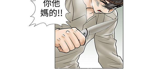 城市猎人漫画韩漫全集-第26话 揭穿无删减无遮挡章节图片 