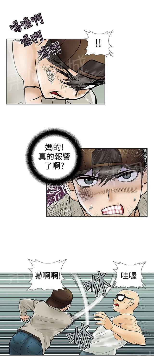 城市猎人漫画韩漫全集-第26话 揭穿无删减无遮挡章节图片 