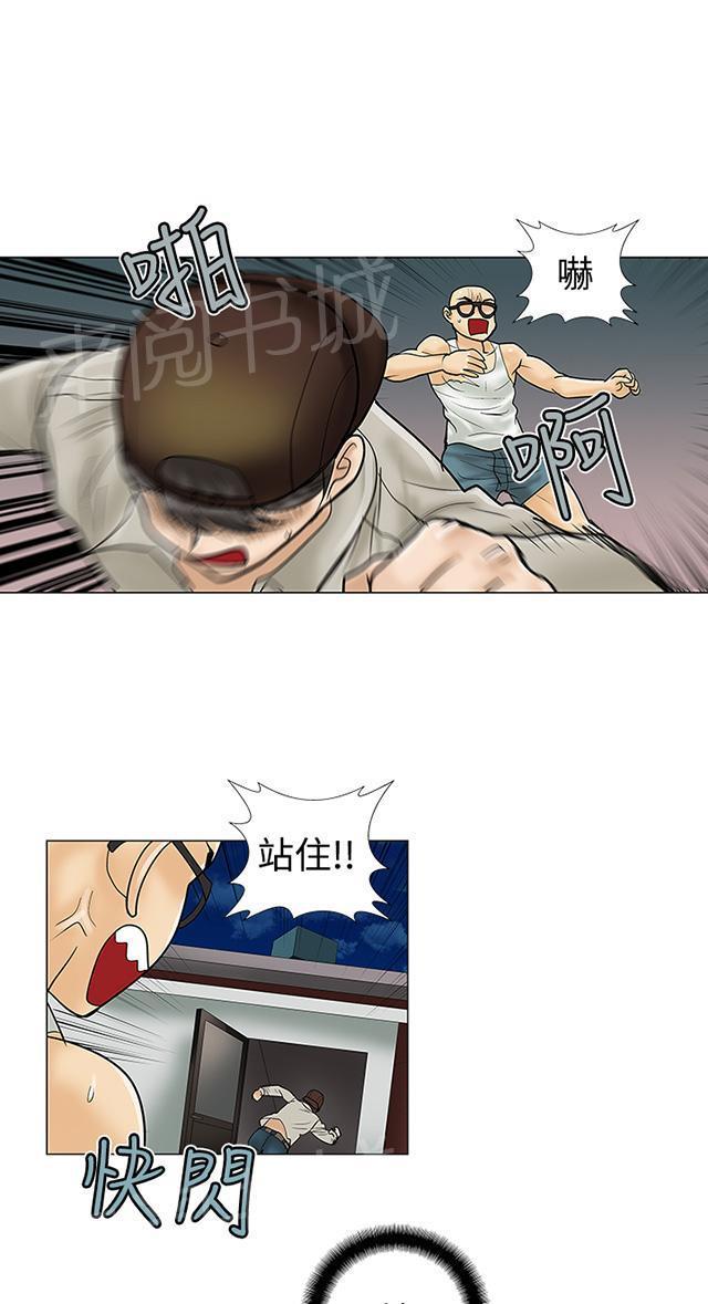 城市猎人漫画韩漫全集-第26话 揭穿无删减无遮挡章节图片 