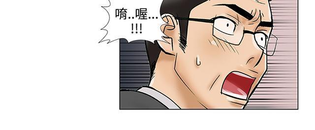 城市猎人漫画韩漫全集-第26话 揭穿无删减无遮挡章节图片 